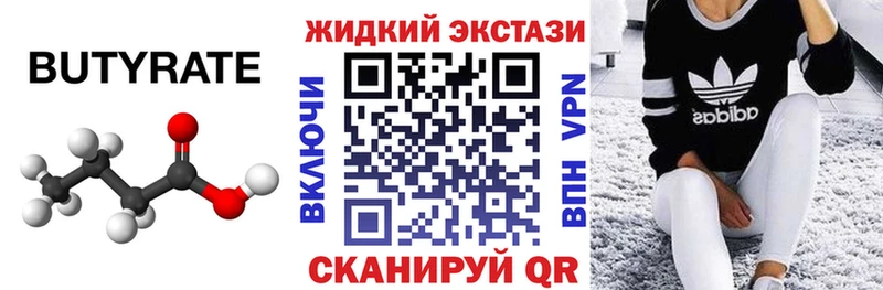 hydra как зайти  Миасс  Бутират буратино 