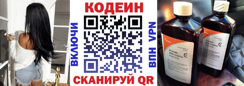 Кодеиновый сироп Lean напиток Lean (лин)  где можно купить   kraken как зайти  Миасс 