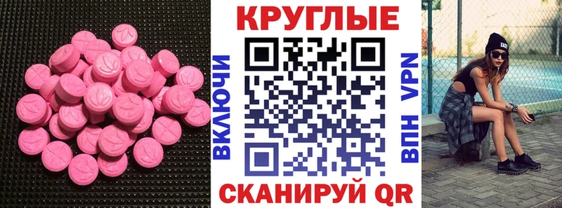 кракен маркетплейс  купить закладку  Миасс  Ecstasy 250 мг 