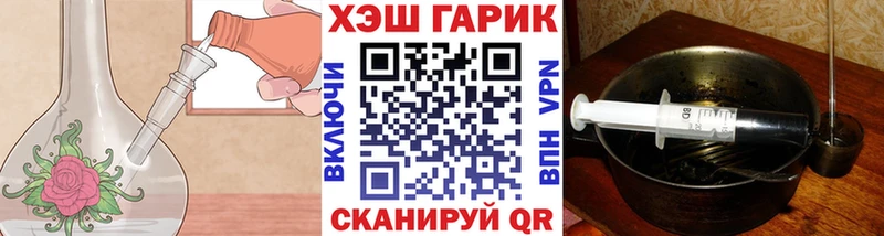 Гашиш ice o lator  hydra ONION  Миасс 