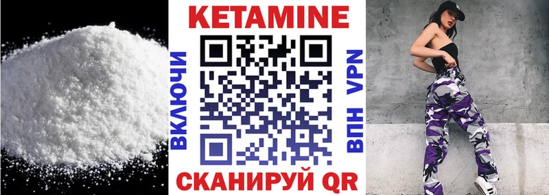 Кетамин VHQ цены Миасс