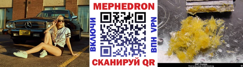 МЯУ-МЯУ мука  omg tor  Миасс  хочу наркоту 