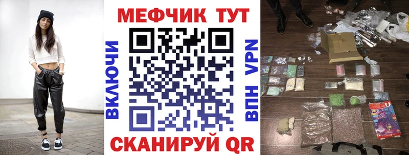 Мефедрон  Миасс