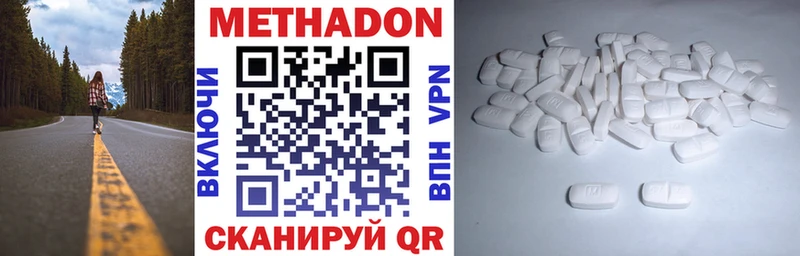 Метадон methadone  Миасс 