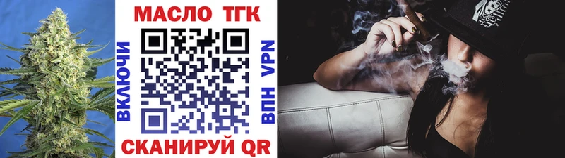 ТГК жижа  MEGA ссылки  Миасс 